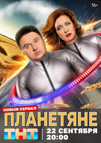 Постер сериала